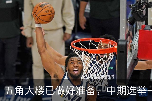 五角大楼已做好准备，中期选举一旦结束，美军将重启对伊朗的打击